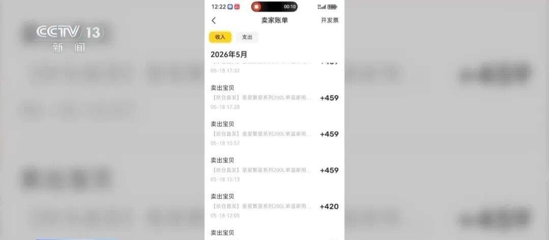 电商平台前员工利用系统漏洞，0元购3000多件家电