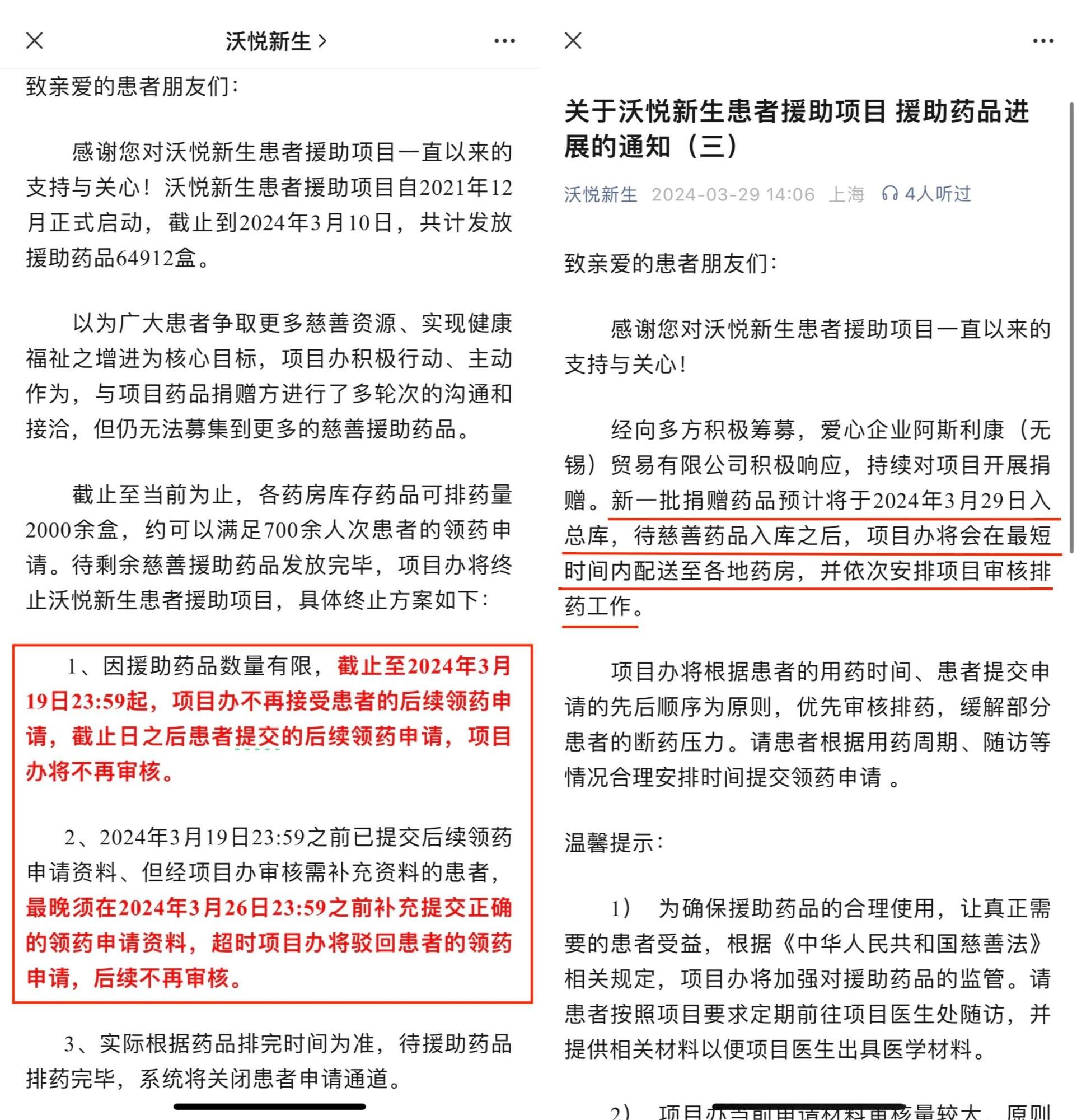 千余名肺癌患者救命药遭停发靶向药援助经历过山车如