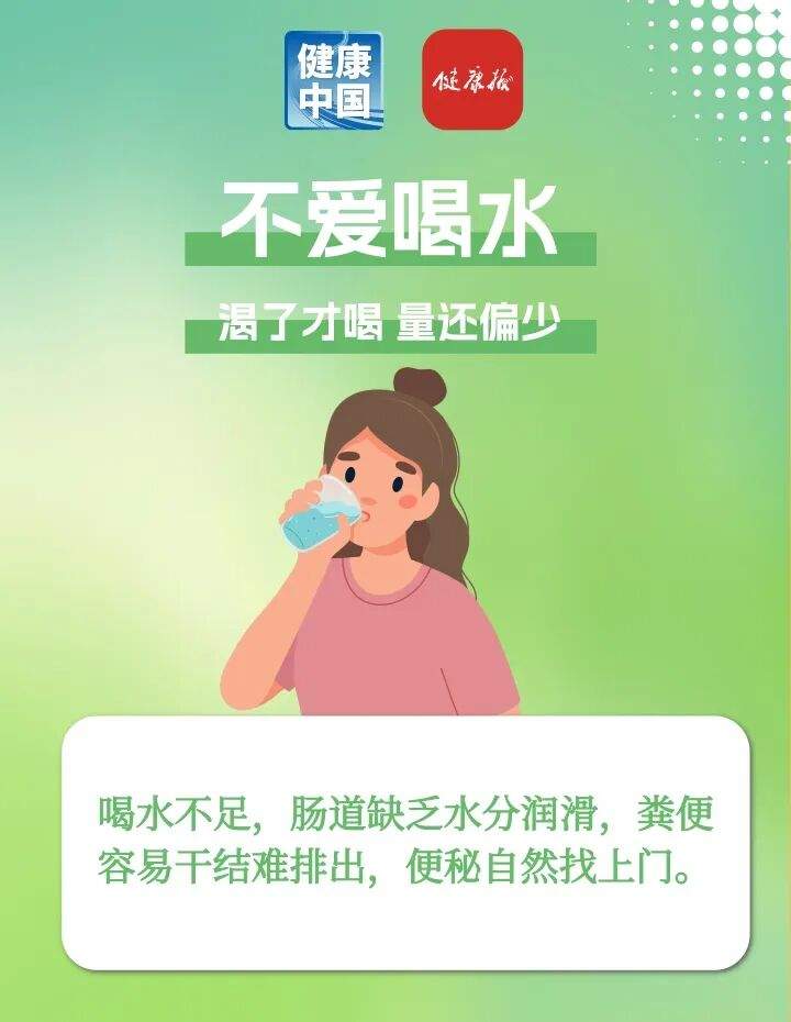 总便秘？快自查有没有这些小习惯！ 