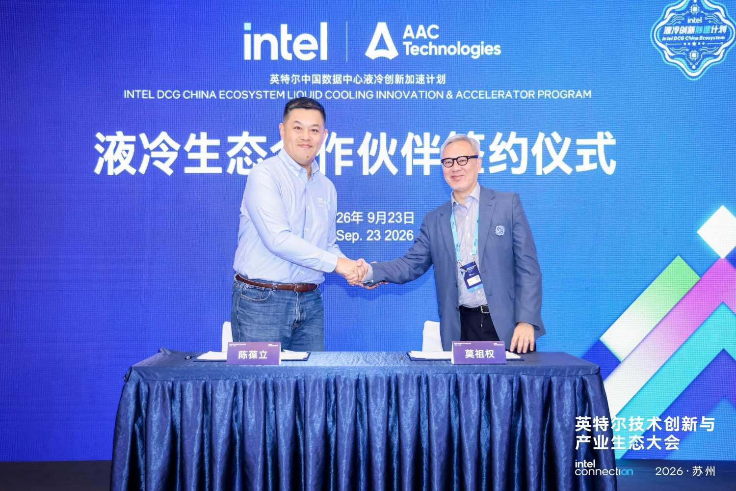 从精密制造到AI热管理，瑞声科技液冷业务生态渐成