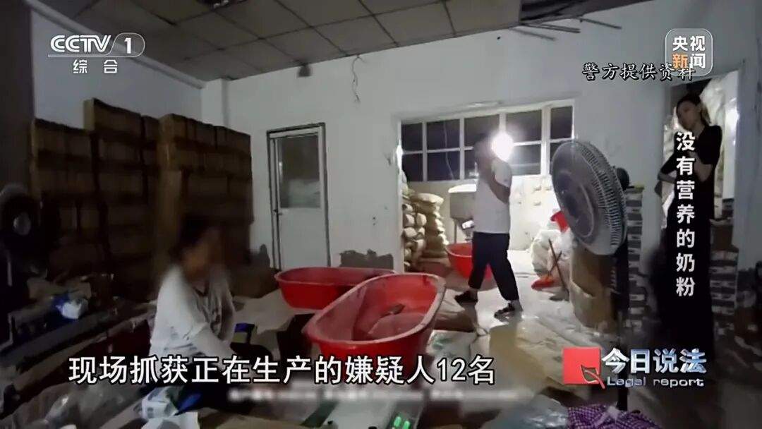 黑作坊用奶精加淀粉制作假奶粉销往全国,12人被抓