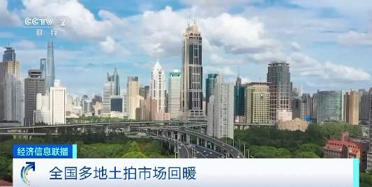 全国多地土拍市场回暖！北京一宗热门商品住宅地价首破10万元