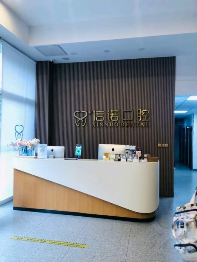 2026青岛牙齿矫正需求爆发式增长！信诺口腔以专业技术+数字化正畸重塑行业标杆