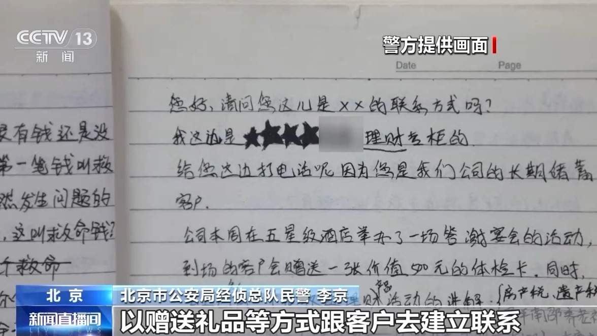 嘘寒问暖获信任 “保险专员”盯上老年人骗保单、赚佣金