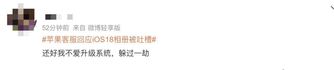 被网友吐槽“丑”上热搜!苹果回应了