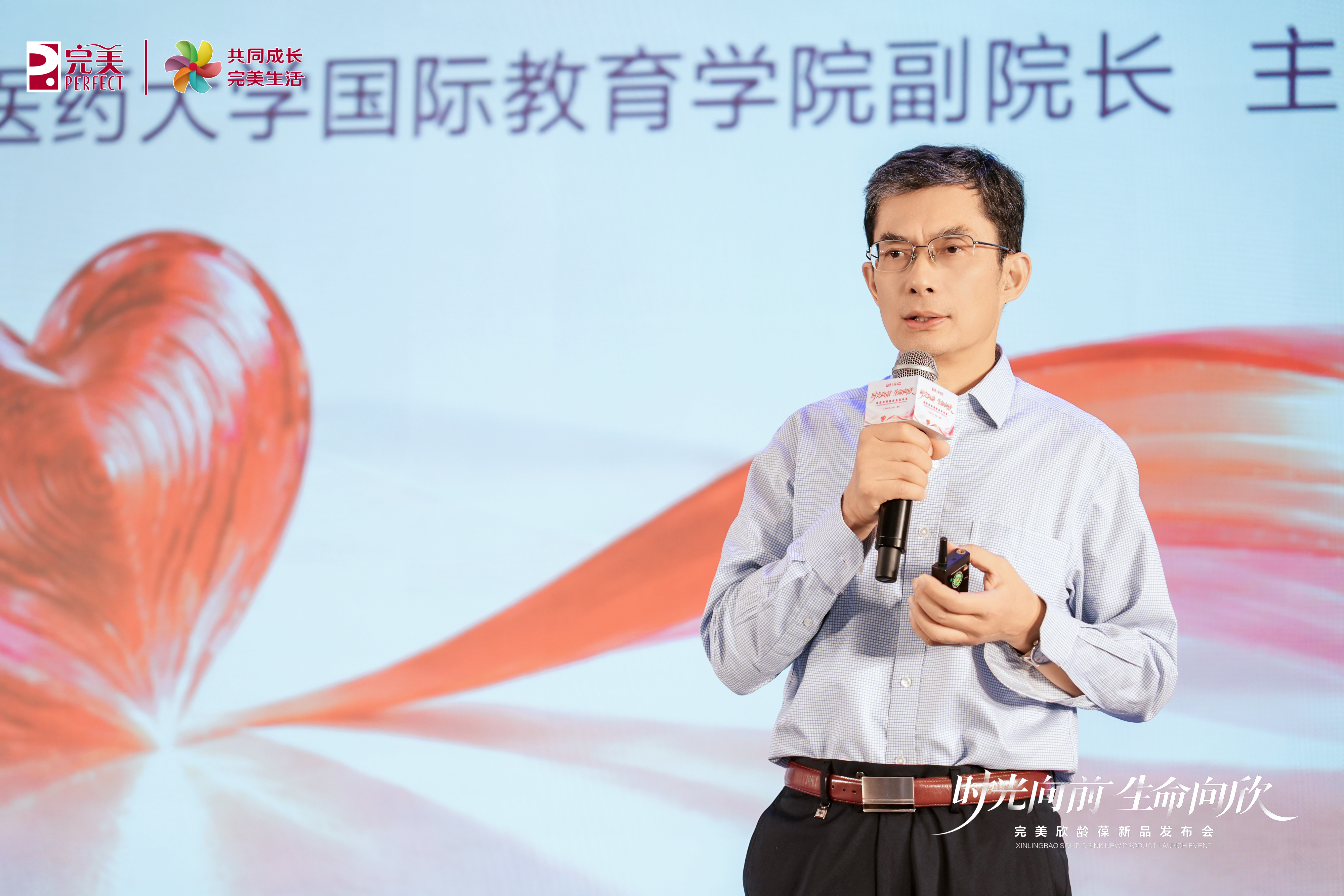焕新管龄，聚力启航｜完美欣龄葆新品发布会淄博站
