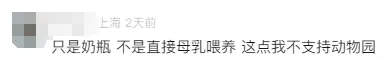 10月龄婴儿上海动物园内喝奶瓶被驱赶，园方称做法合规无需道歉，网友吵翻