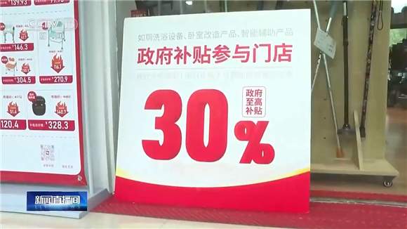 济南：从课堂体验到国补支持，感知适老化温度