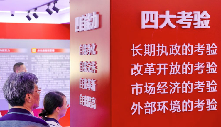 坚持党的全面领导,不断提高党的长期执政能力——习近平党建思想引领新时代全面从严治党系列述评之一