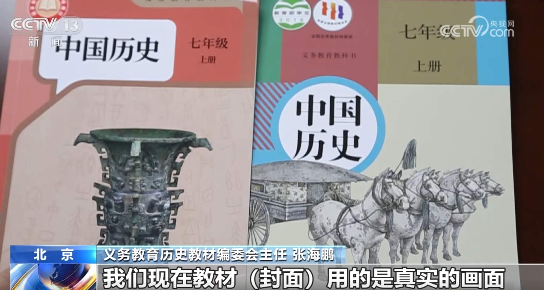 新学期教材上“新”迎来哪些变化？