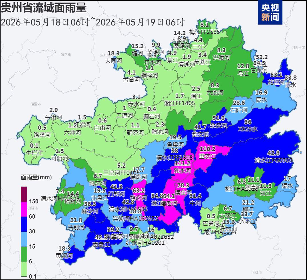 贵州防汛应急响应提升至三级 多地将出现大暴雨