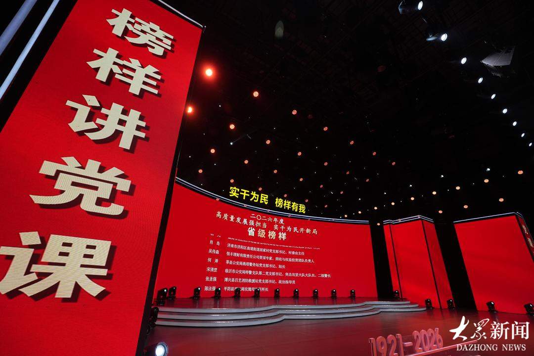 通过这堂课,看见榜样、汲取力量