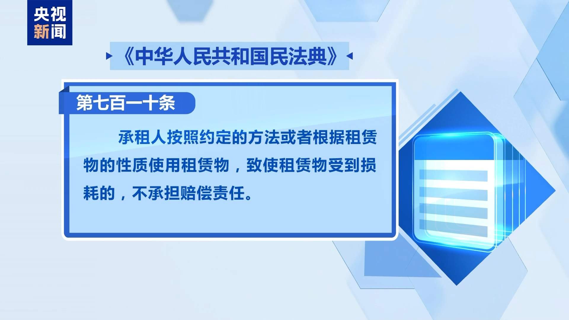 警惕“蘑菇房”、甲醛房与二房东陷阱 租房旺季避坑指南