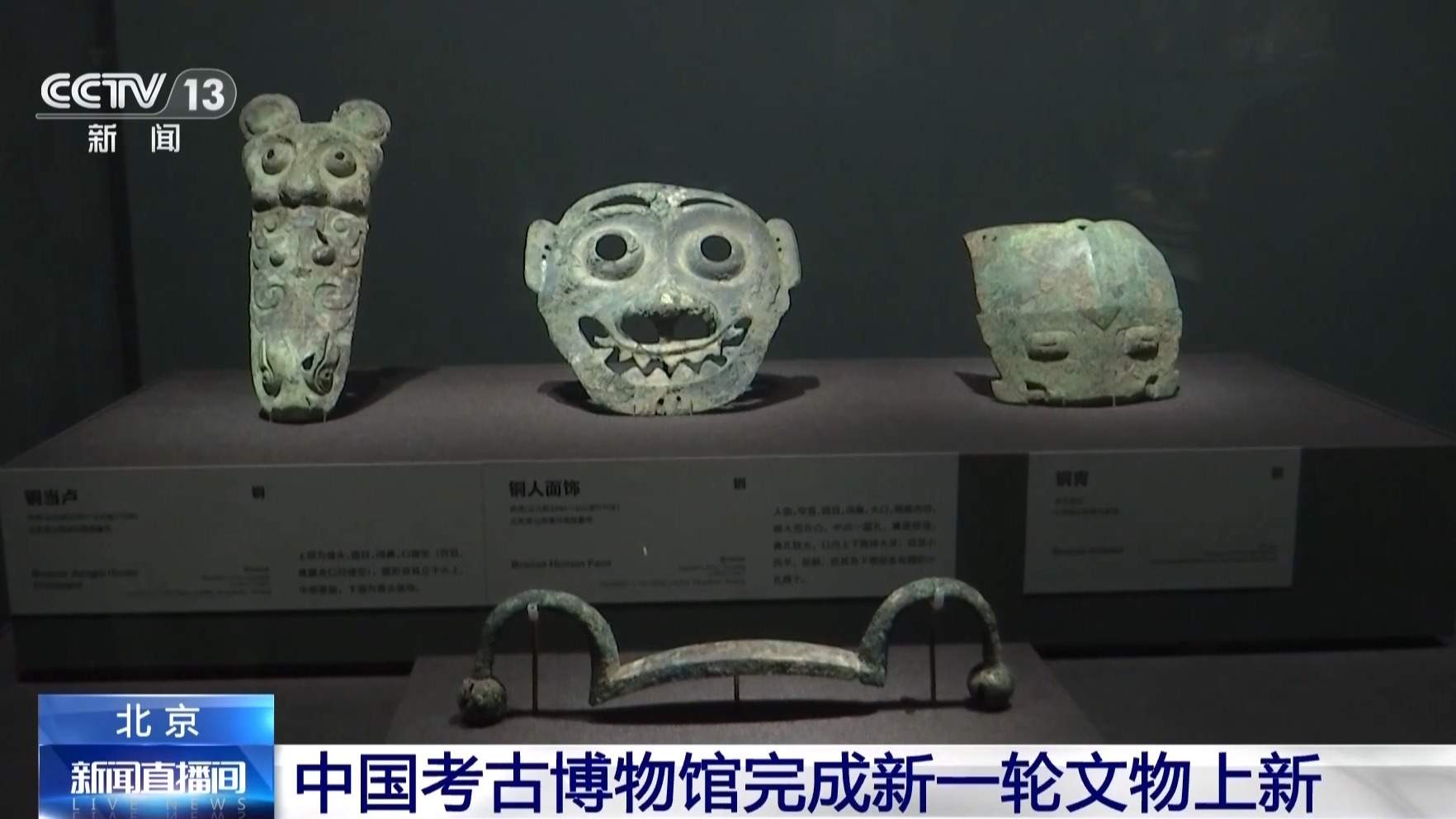 中国考古博物馆文物“上新”！开馆时间延长
