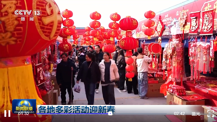 各地多彩活动迎新春