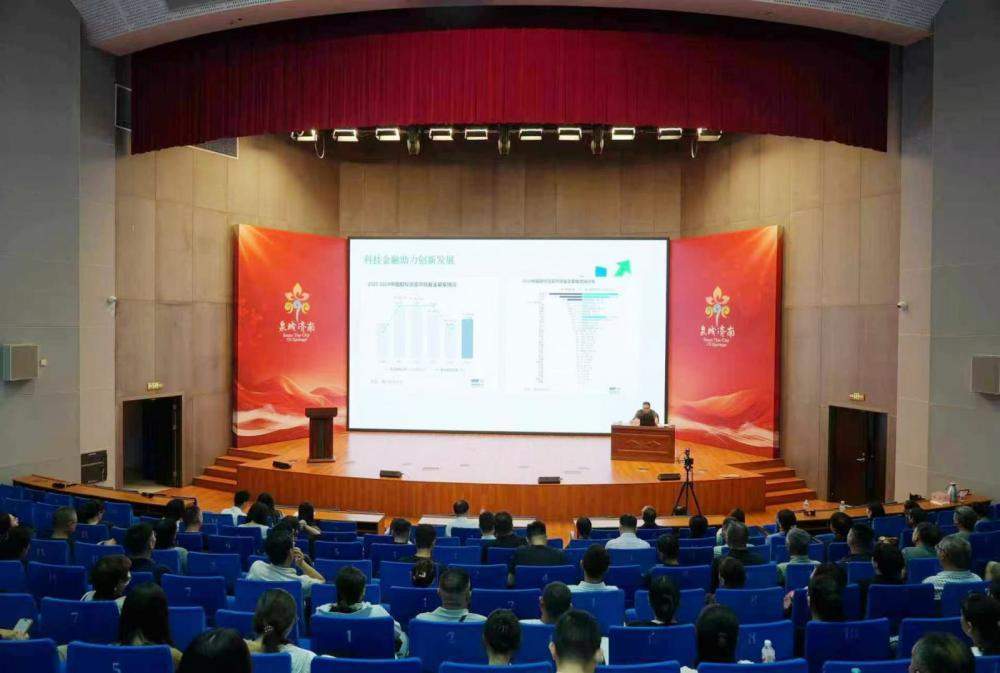 初创企业如何盘活金融红利？济南城市公开课擦亮解题密钥