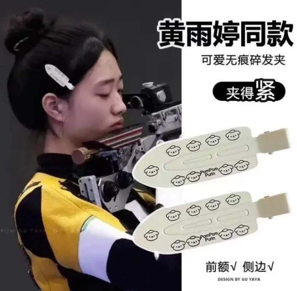 泼天富贵!奥运冠军带火发卡两天卖掉60万 黄雨婷发卡爆单