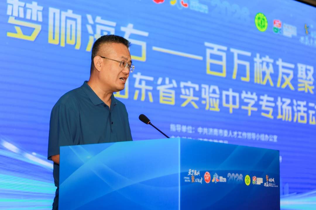 第四届“海右人才节”丨“梦响海右——百万校友聚创泉城”山东省实验中学专场活动成功举办