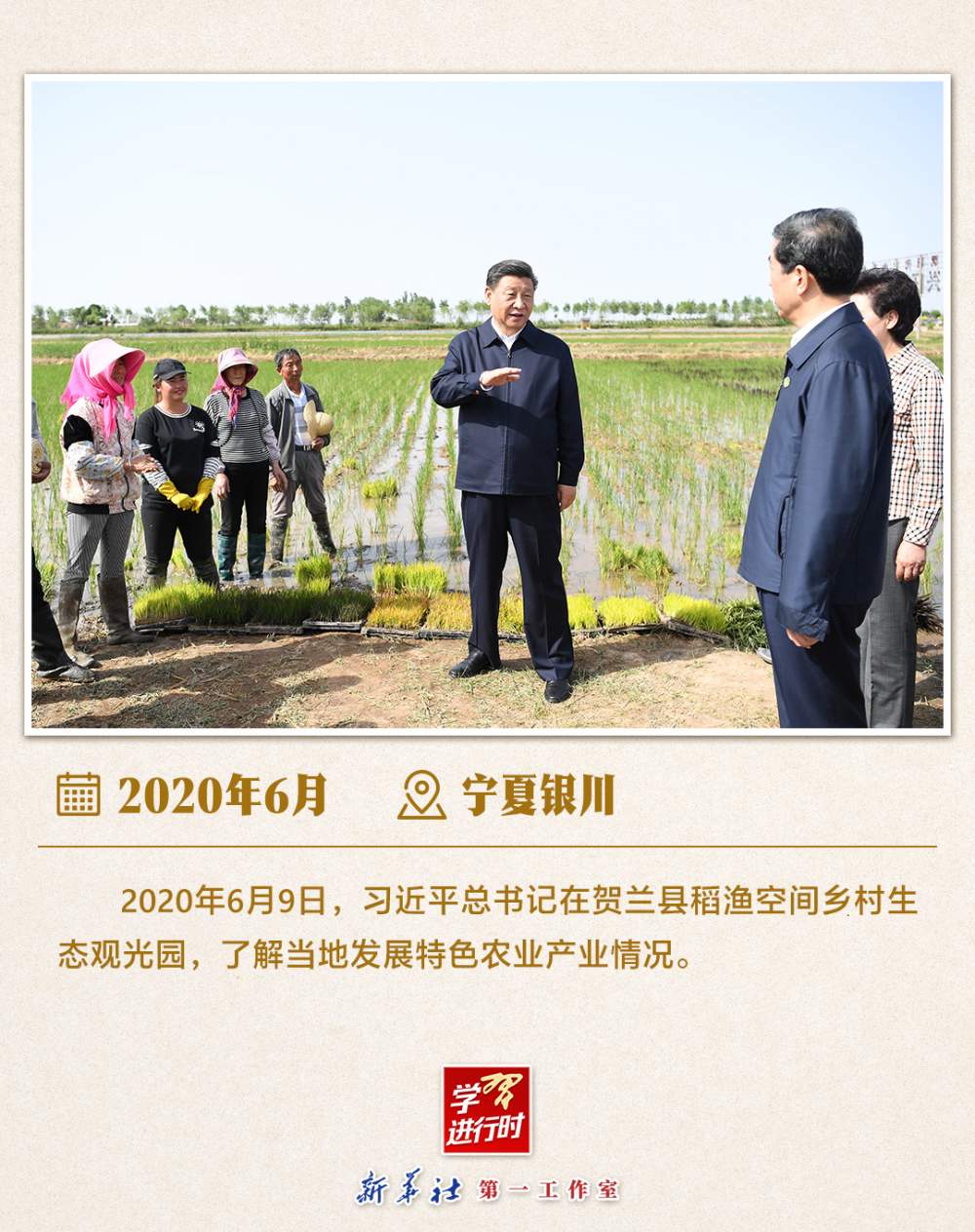 学习进行时｜感悟总书记的“三农情怀”
