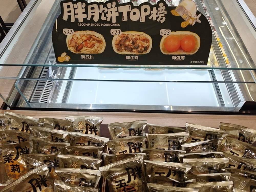 记者走访济南多家烘焙甜品店，有的月饼单个售价23元，店员称日销百余个
