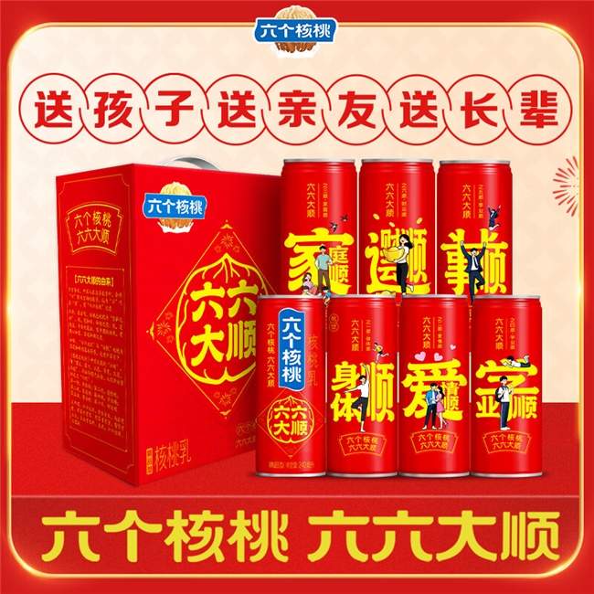 实惠又有面子的礼盒推荐：养元六个核桃，解锁春节送礼最优解