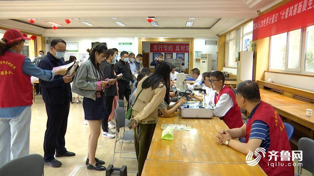 5.20世界计量日 山东多地开展特色活动