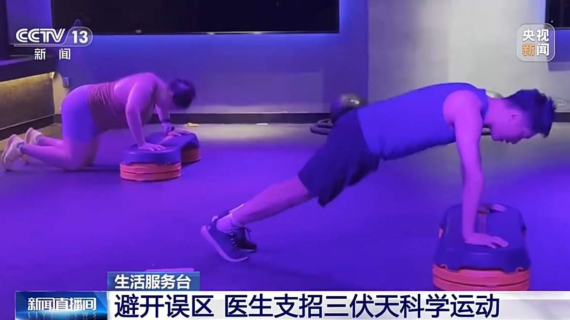 三伏天是减肥的黄金期？医生提醒：过度运动谨防横纹肌溶解