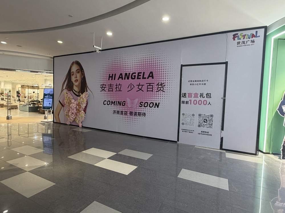 i.t、热风相继闭店、H&M、ZARA仅剩一家，谁在占据济南商场C位？