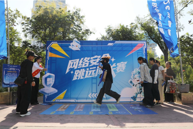 游园趣学  网安相伴！2026年国家网络安全宣传周“七进”活动启动仪式暨“进公园”活动启动
