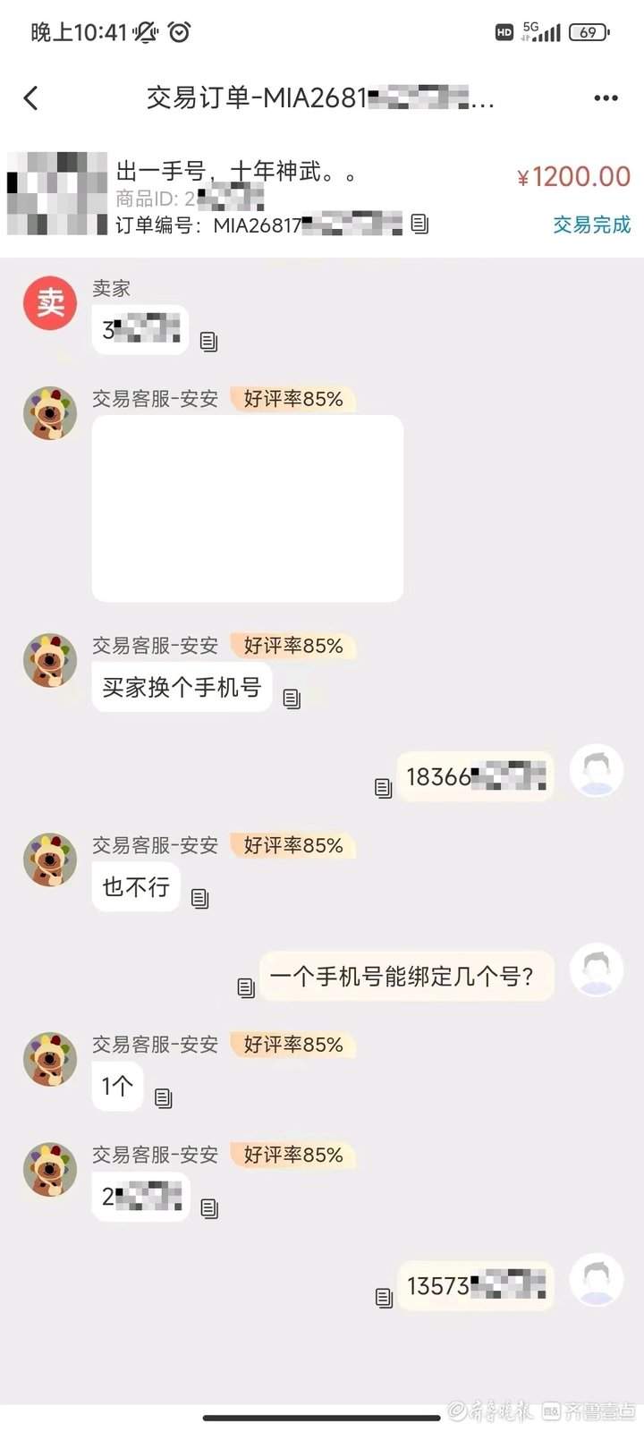 卖完账号却耍起小聪明，历下警方破获一网络游戏账号盗窃案件