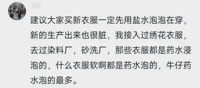 冬季最爱的加绒衣裤竟然有毒？网友发愁冬天怎么过