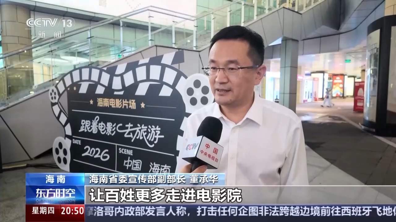 2026暑期档电影票房超92亿 “电影+”带动消费新活力