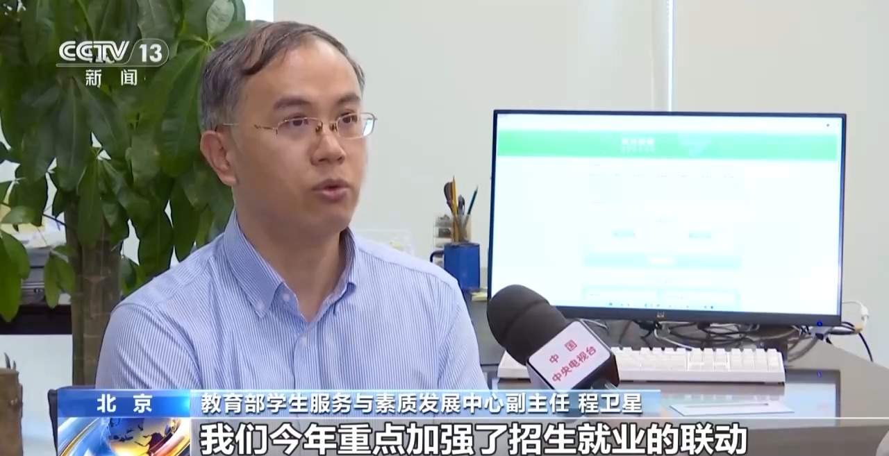 @高考考生 志愿怎么填报更科学？教育部来出招