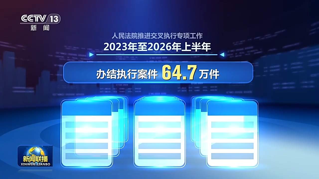 视频丨夯实国家平安基石 守护群众万家安宁