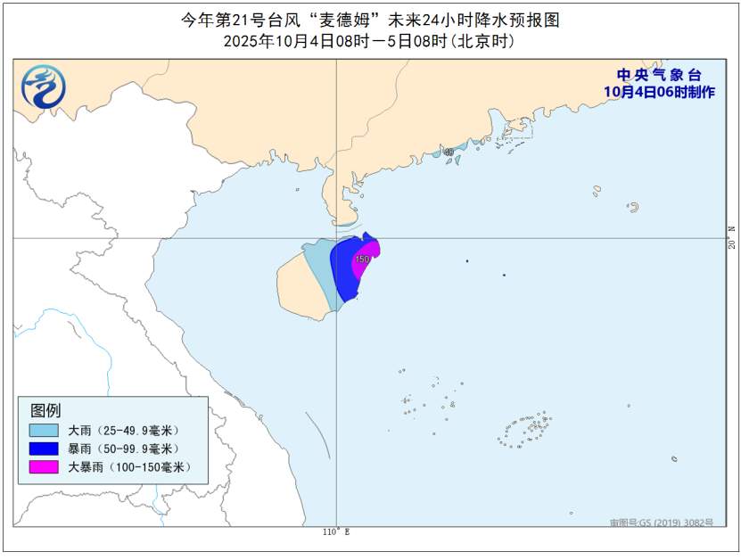橙色预警！“麦德姆”加强为台风级，最新路径公布