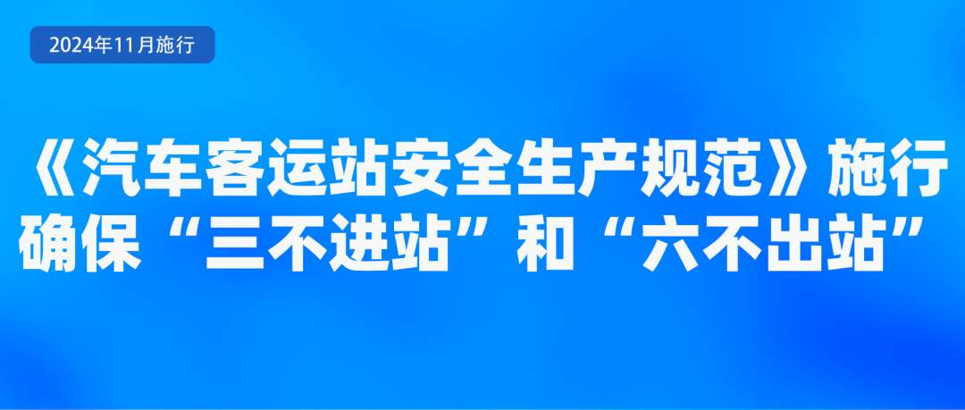 11月起，这些新规将影响你我生活！