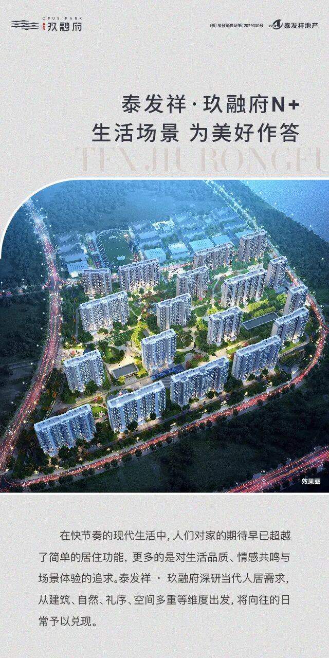 鄂尔多斯零下入冬 但玖融府的案场,提前“回暖”