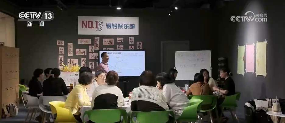 新业态、新场景 多个商圈消费焕新升级 创新模式激活“银发经济”新动能