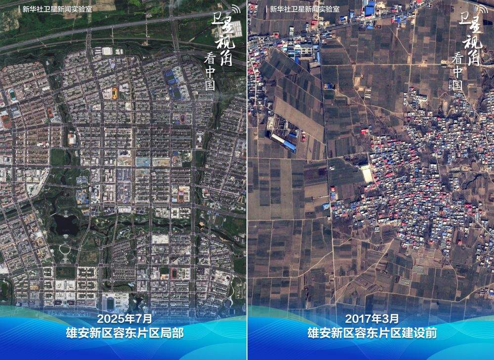 卫星见证“未来之城”大变化