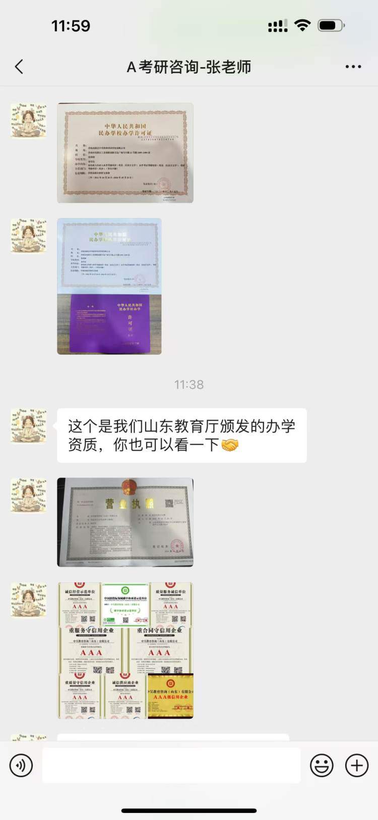 花费数万元拿985、211高校研究生学历？起底“学历提升”诈骗套路