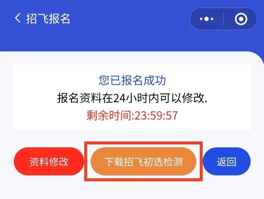 10月21日开启！2025年度山东省空军招飞（高中生）初选检测安排