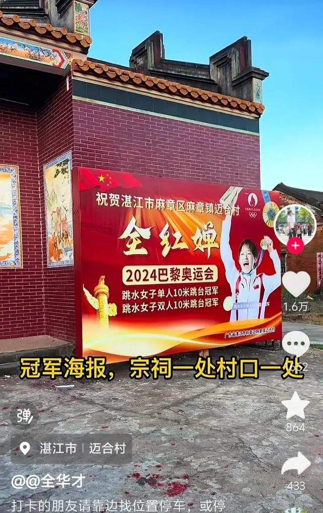 涌入大量游客，全红婵家门口成“小吃一条街”，妈妈称不敢让她住家里