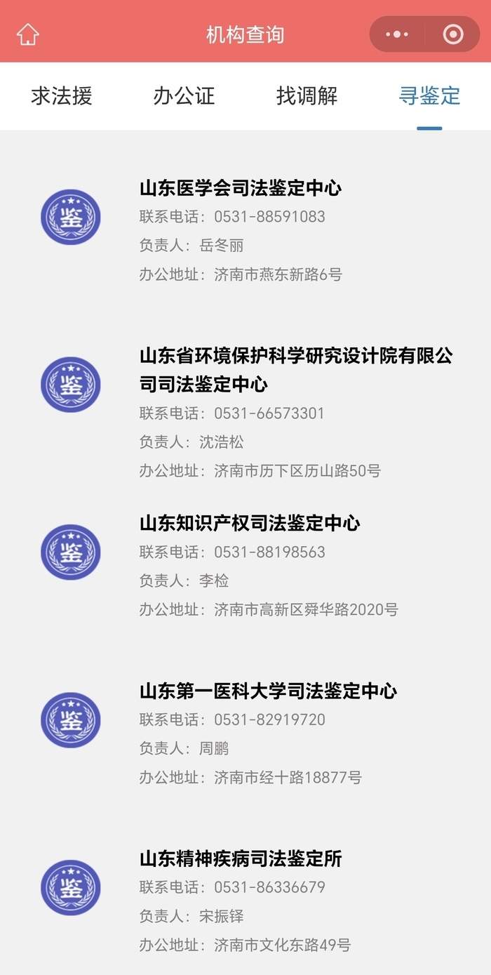 六大功能一键式服务!济南 “泉益邻”法律援助服务平台完成数字化功能升级