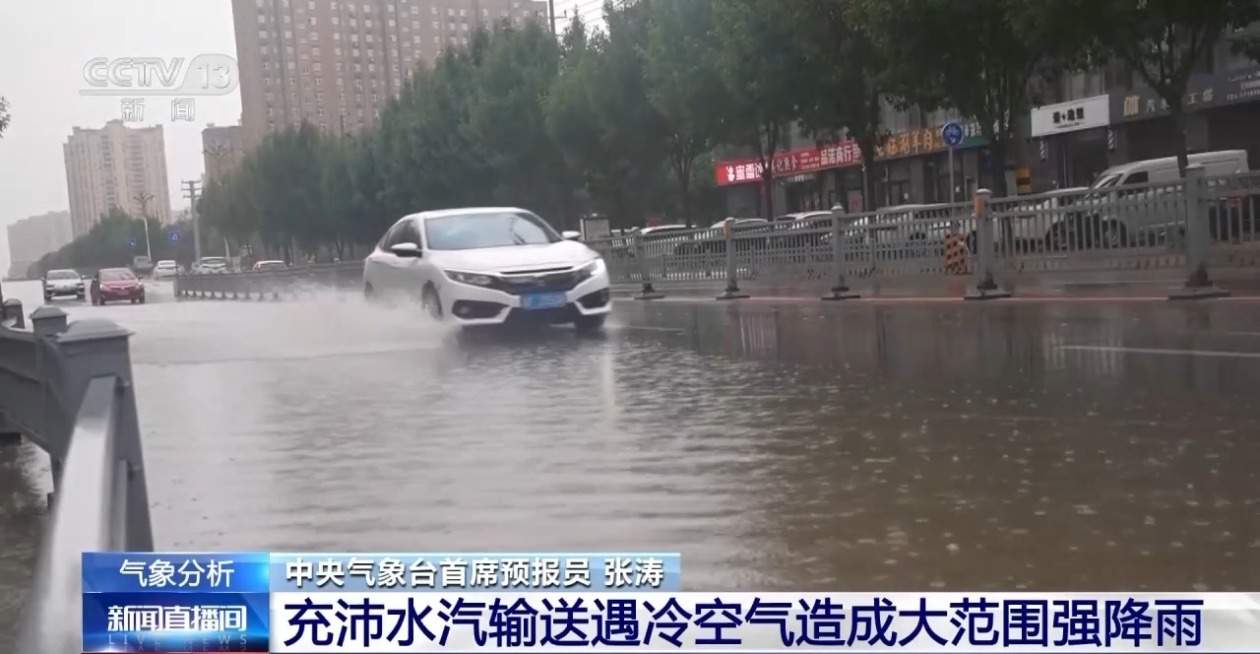 今天进入雨势最强时段 本轮强降雨成因是什么?专家分析