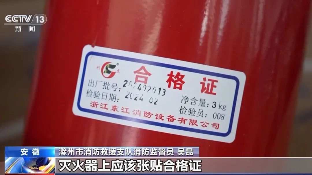 教你一眼识别真假灭火器