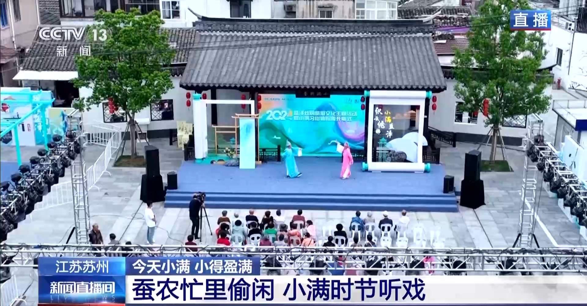 小满已到 该吃什么玩什么？小满时节全攻略来了