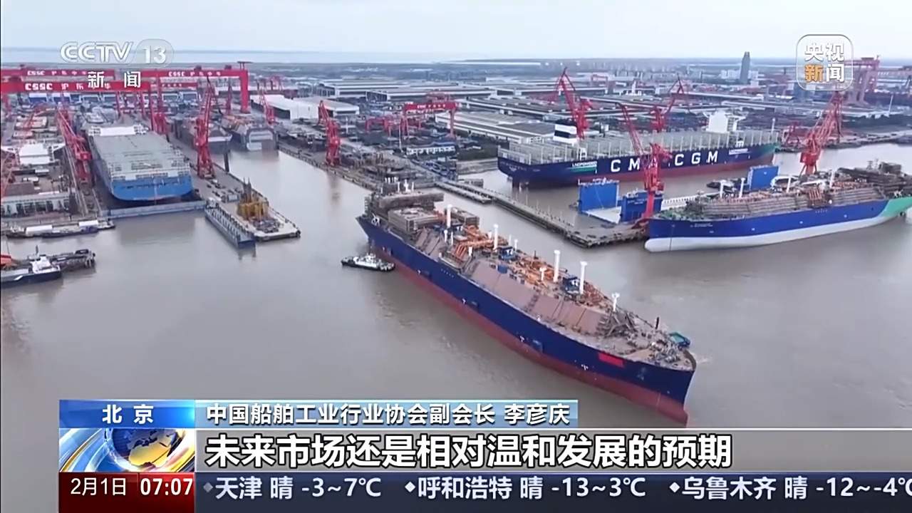 三大指标领跑全球 中国造船如何做到“造得多”且“造得精”