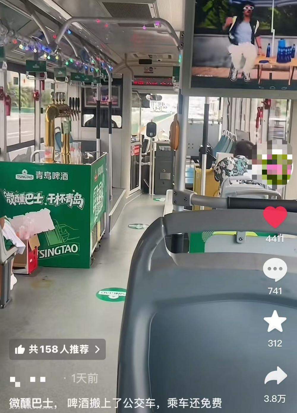 青岛现“微醺巴士”,啤酒机被搬上公交车,公交公司:乘车免费,车内提供不同价位的啤酒,周末有DJ表演