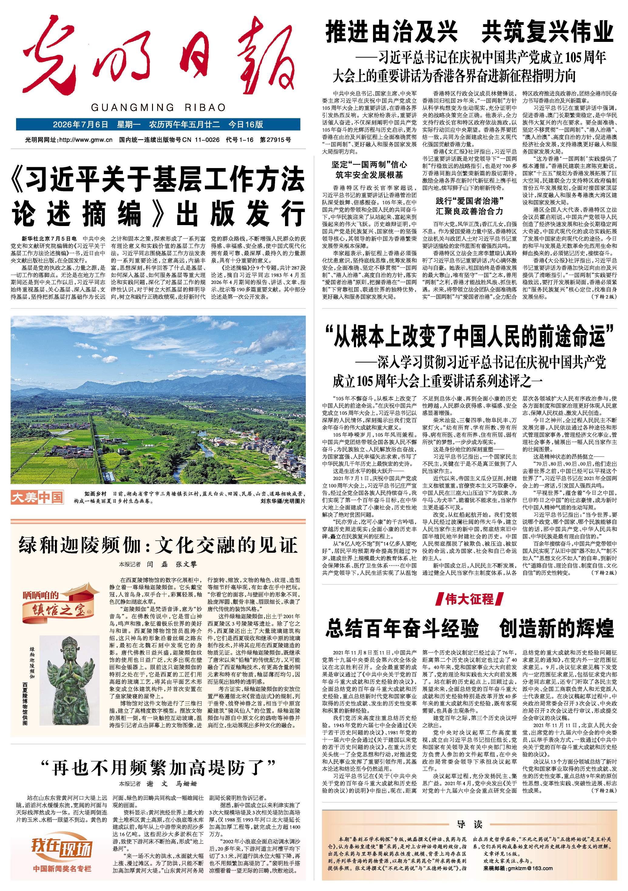 【我在现场】“再也不用频繁加高堤防了”