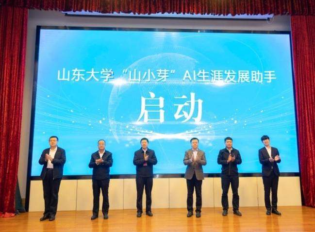 山大毕业生求职有了AI助手